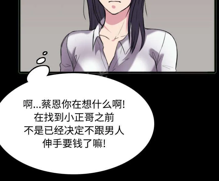 复仇之岛漫画漫画,第35话 难以果腹17图