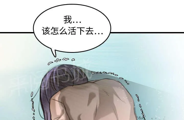 复仇之岛漫画漫画,第13话 绝望与寄托54图