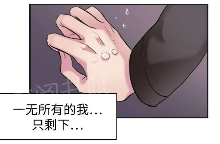 复仇之岛漫画漫画,第10话 独自坚强63图