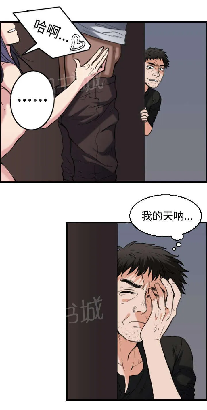 复仇之岛漫画漫画,第29话 心灵的冲击12图
