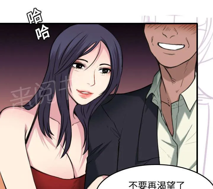 复仇之岛漫画漫画,第18话 真的是解脱吗47图