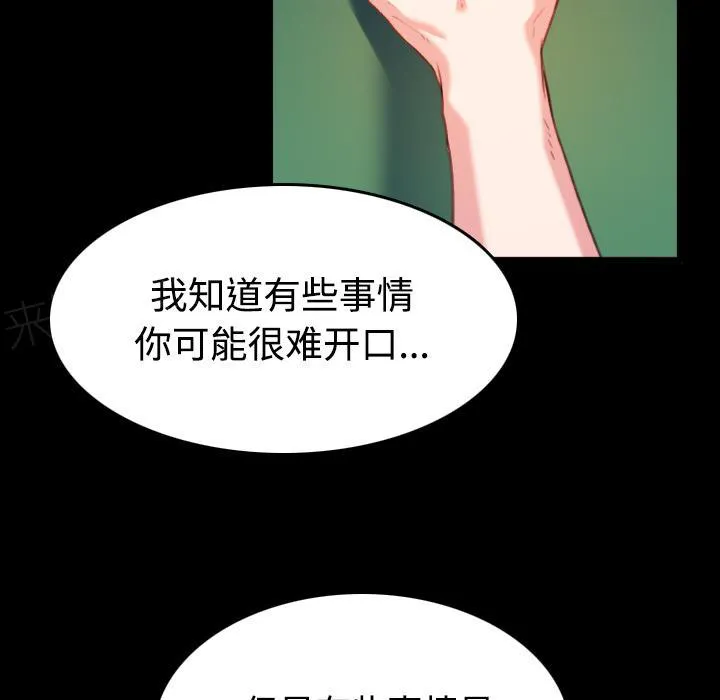 漫画 复仇之岛漫画,第55话 无法轻易19图