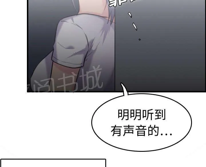 复仇之岛漫画漫画,第12话 丑恶的嘴脸38图