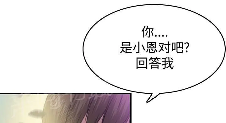 复仇之岛漫画漫画,第19话 迟来的相遇24图