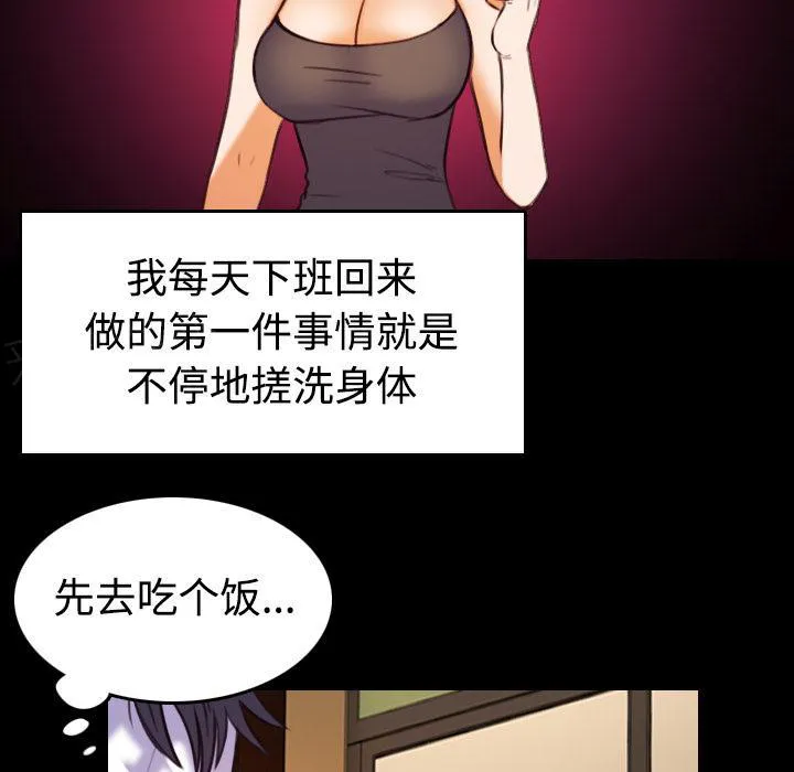 复仇之岛漫画漫画,第59话 什么都不需要22图