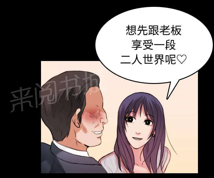 复仇之岛漫画漫画,第44话 昙花一现的美好9图