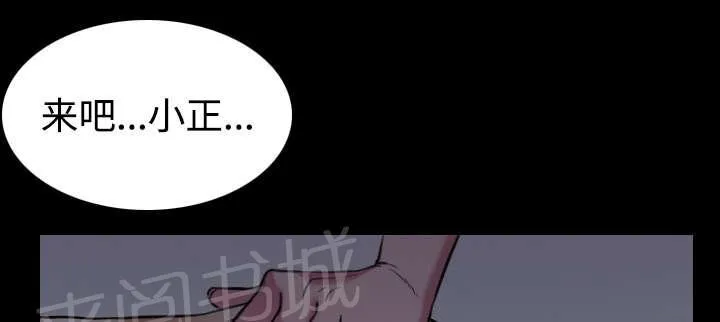漫画复仇之岛漫画,第37话 大海捞针13图