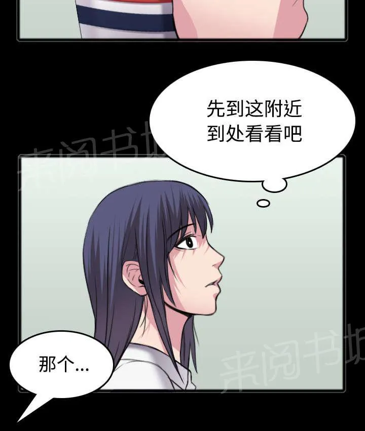 复仇之岛漫画漫画,第35话 难以果腹33图