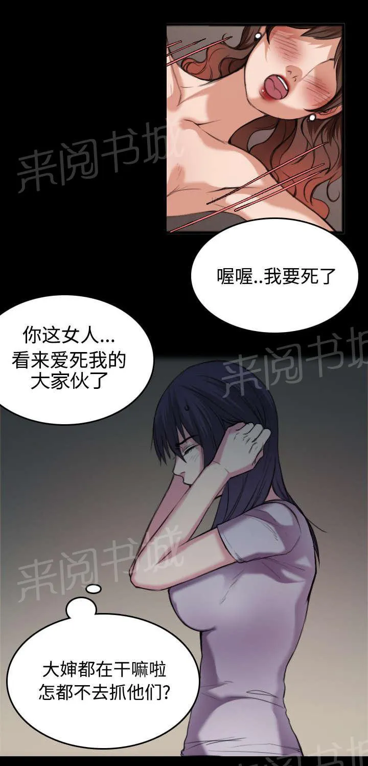 复仇之岛漫画漫画,第34话 寸步难行36图
