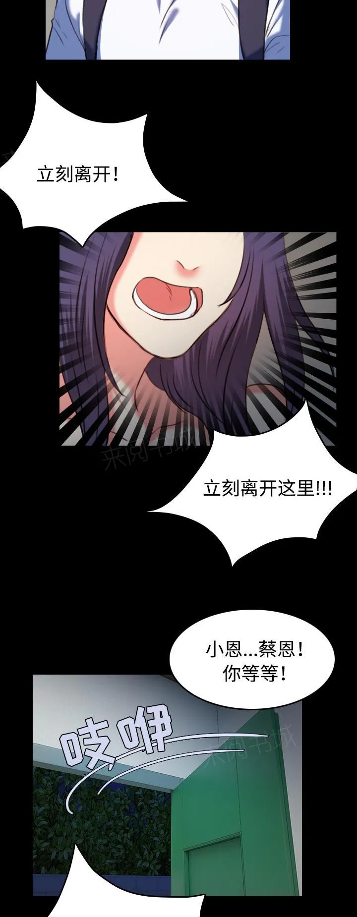 漫画 复仇之岛漫画,第55话 无法轻易4图