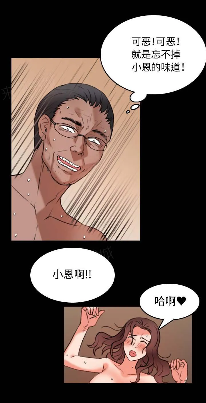 复仇之岛漫画第35话漫画,第50话 回到岛上16图