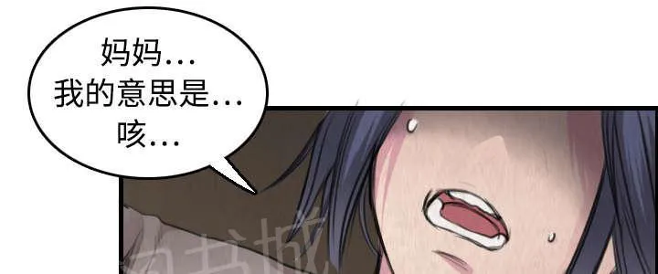 复仇之岛漫画漫画,第9话 破碎60图