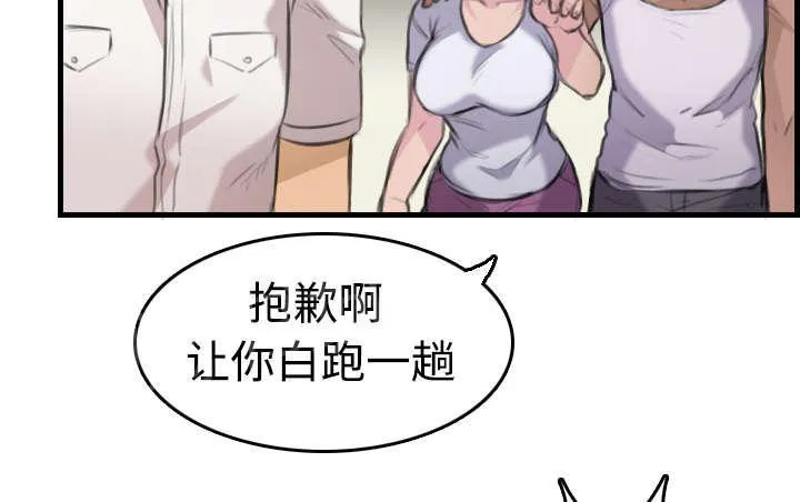 复仇之岛漫画漫画,第14话 举报无效16图