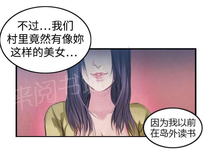 复仇之岛漫画漫画,第6话 一箭双雕21图