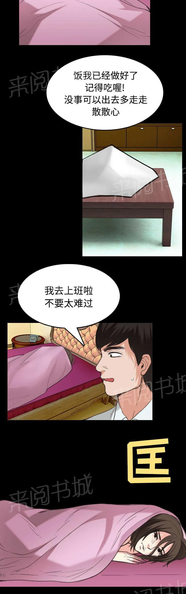 复仇之岛动漫漫画,第31话 破产与诱惑11图