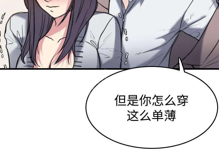 复仇之岛漫画漫画,第19话 迟来的相遇34图