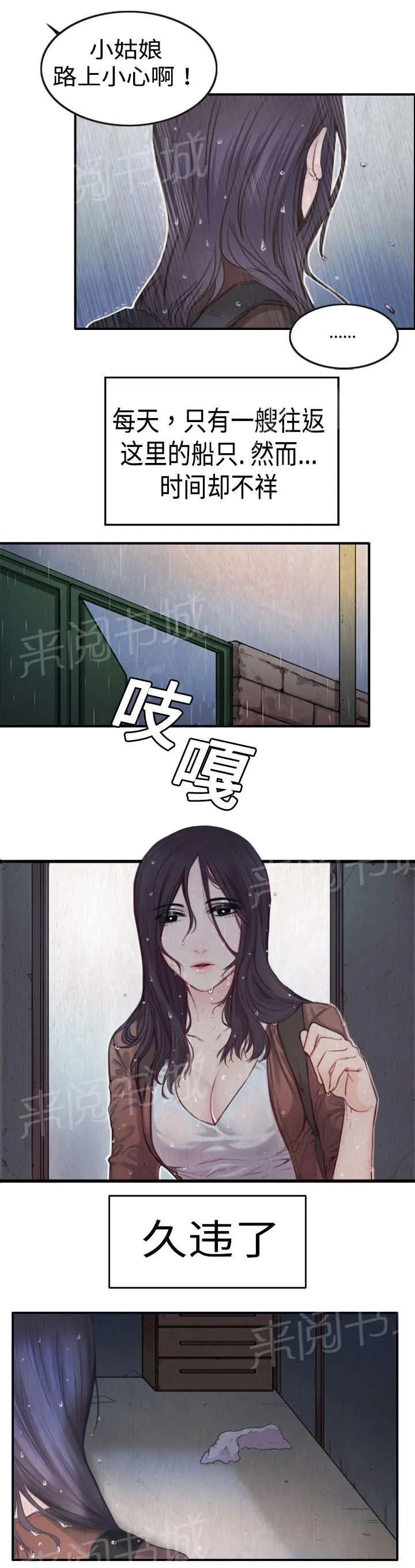 复仇之岛漫画漫画,第1话 返岛2图