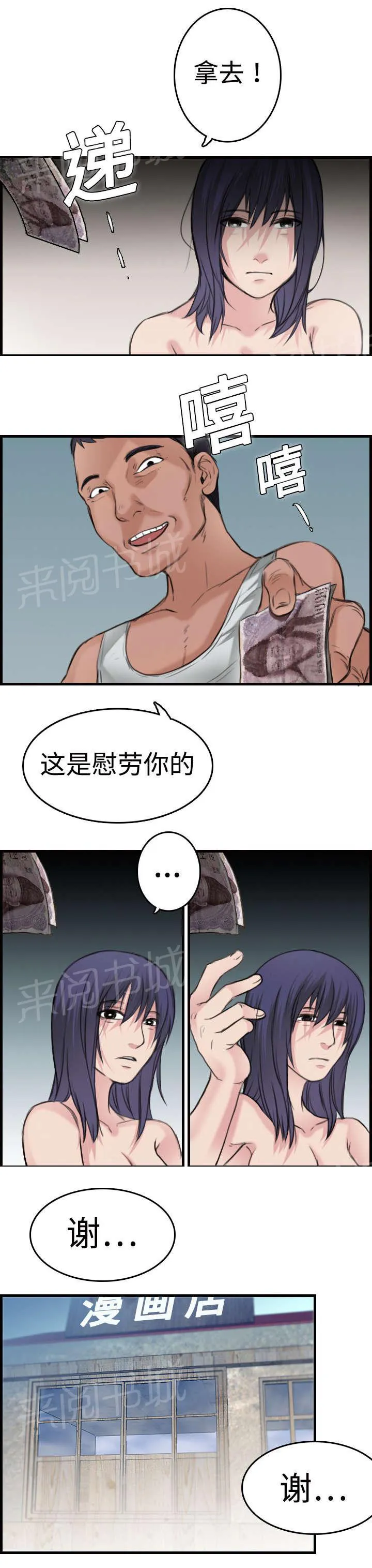 复仇之岛漫画漫画,第14话 举报无效49图