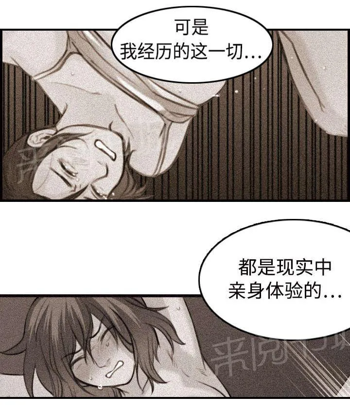 复仇之岛漫画漫画,第15话 计划逃跑39图