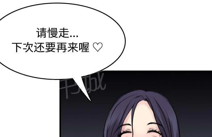 复仇之岛漫画漫画,第18话 真的是解脱吗29图
