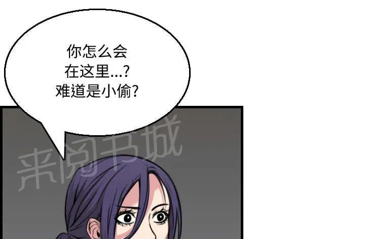 复仇之岛漫画漫画,第26话 进来坐会吧30图