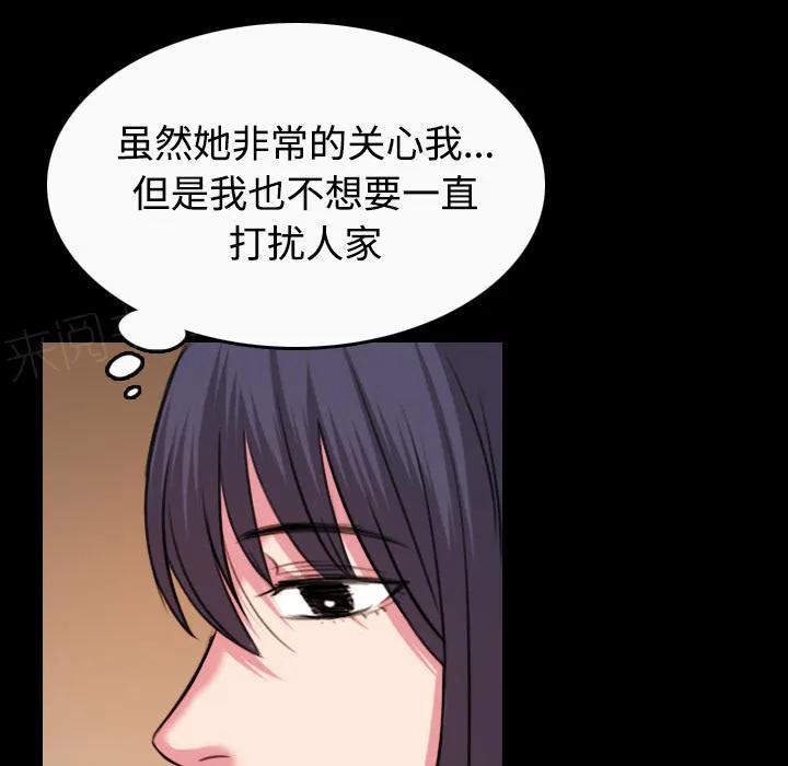漫画复仇之岛漫画,第57话 生病34图