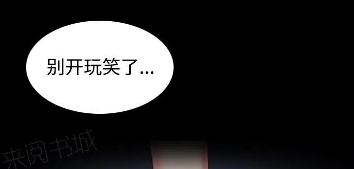 漫画复仇之岛在线阅读漫画,第60话 复仇计划13图