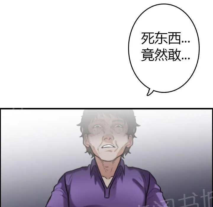 复仇之岛漫画漫画,第16话 被抓到了36图
