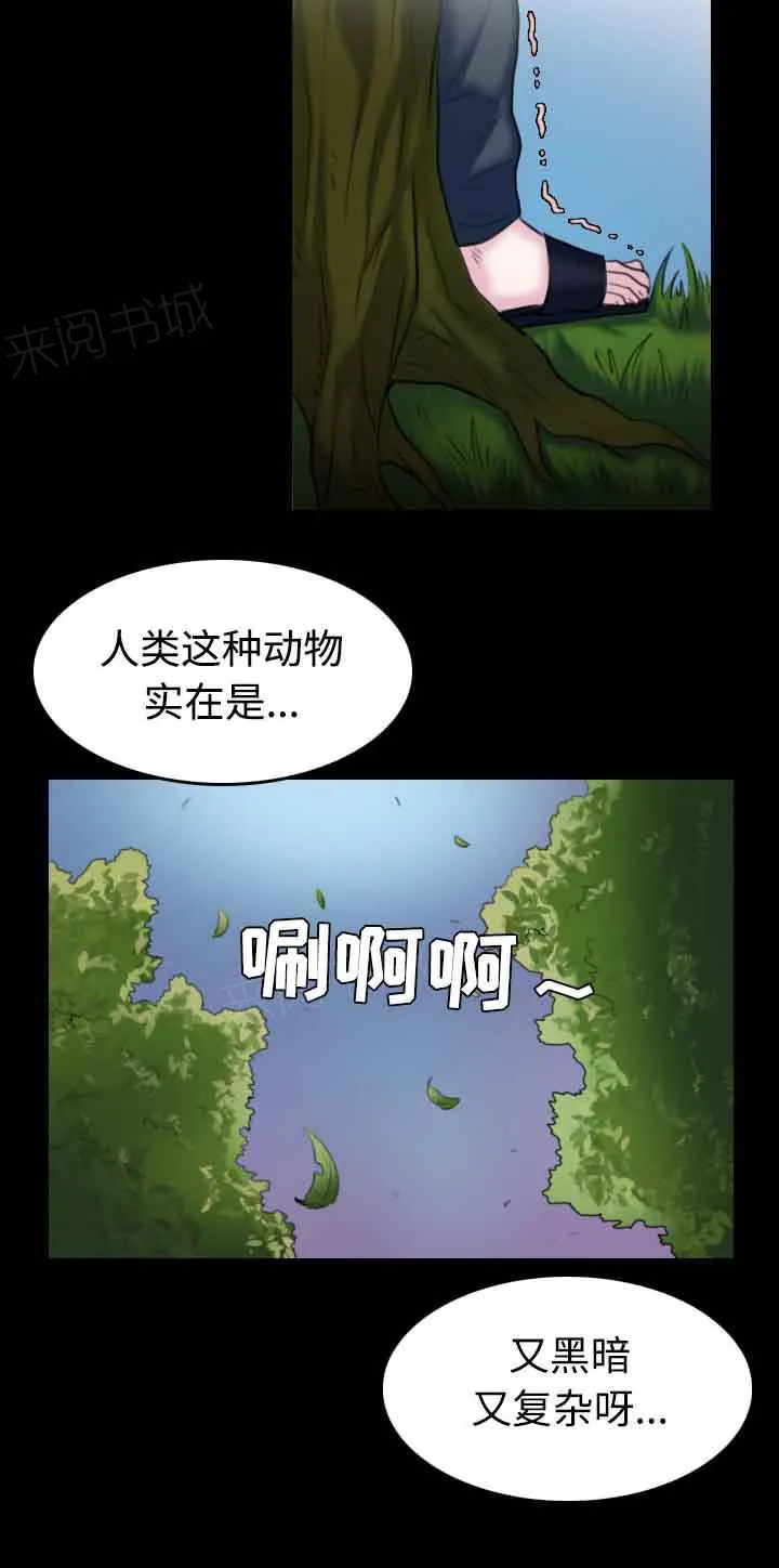 复仇之岛漫画漫画,第53话 为了复仇4图