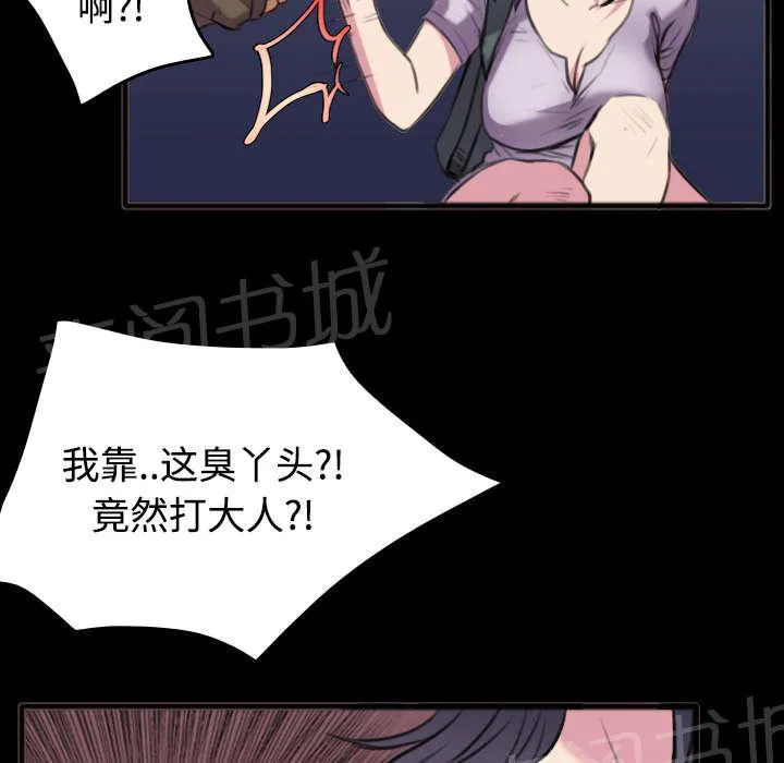 复仇之岛漫画漫画,第34话 寸步难行9图