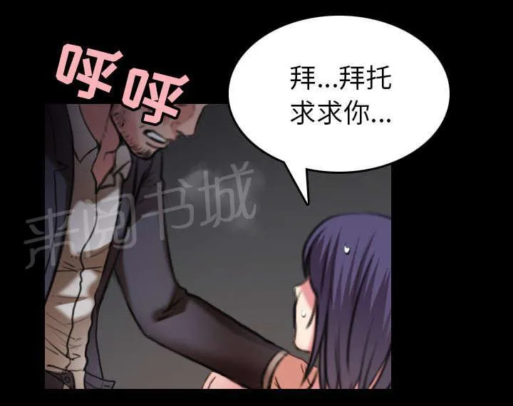 复仇之岛漫画漫画,第41话 我错了么21图