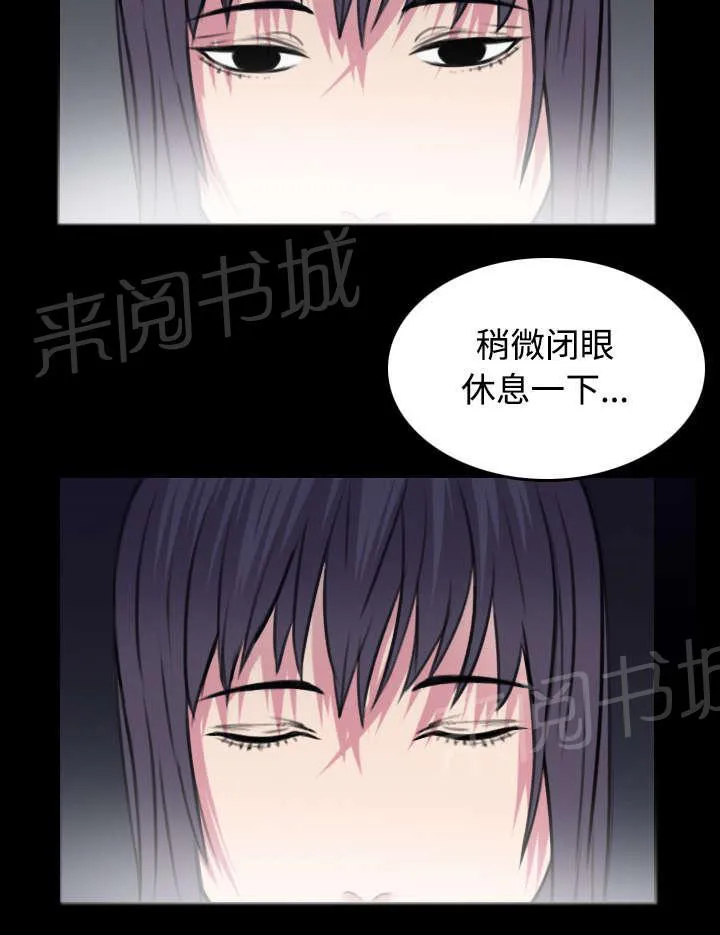 复仇之岛漫画第40话漫画,第33话 初见首尔39图