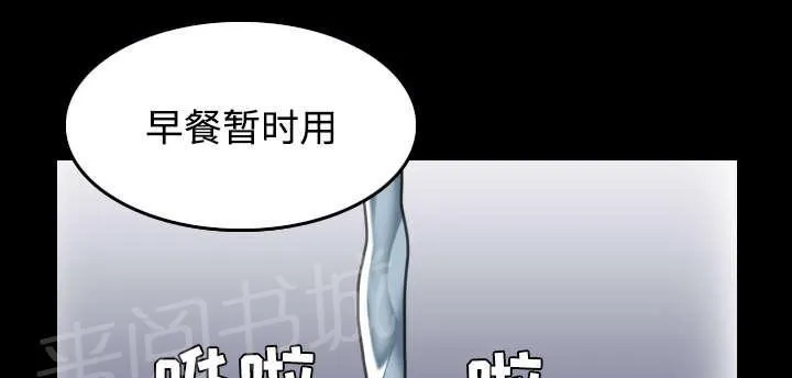 漫画复仇之岛漫画,第37话 大海捞针39图