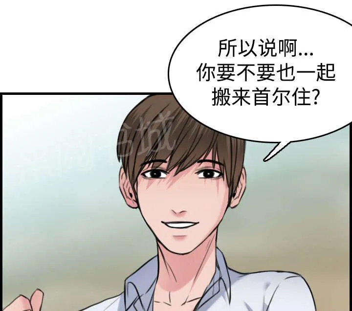 复仇之岛韩漫漫画全文免费阅读漫画,第20话 满怀希望5图