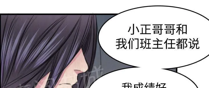 复仇之岛漫画漫画,第9话 破碎15图