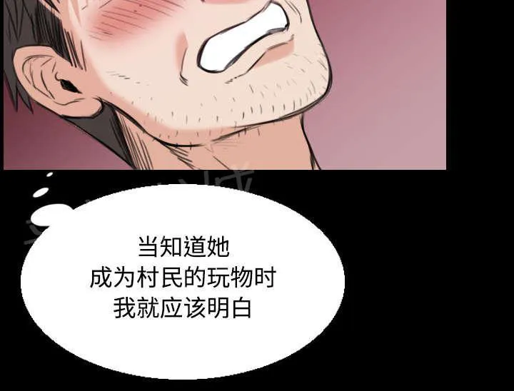 复仇之岛漫画漫画,第27话 男人都一样18图