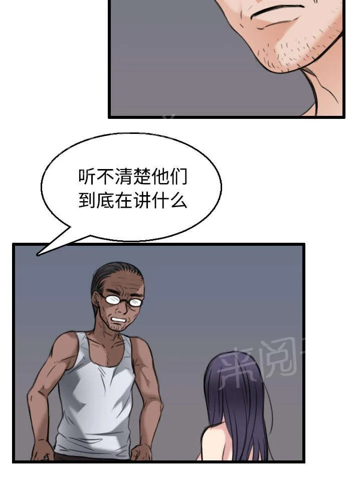 复仇之岛漫画漫画,第29话 心灵的冲击5图