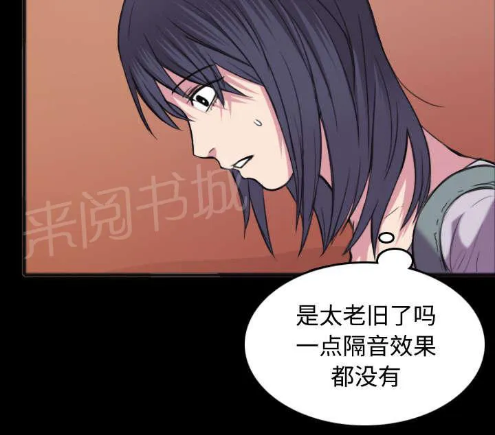 复仇之岛漫画漫画,第34话 寸步难行34图