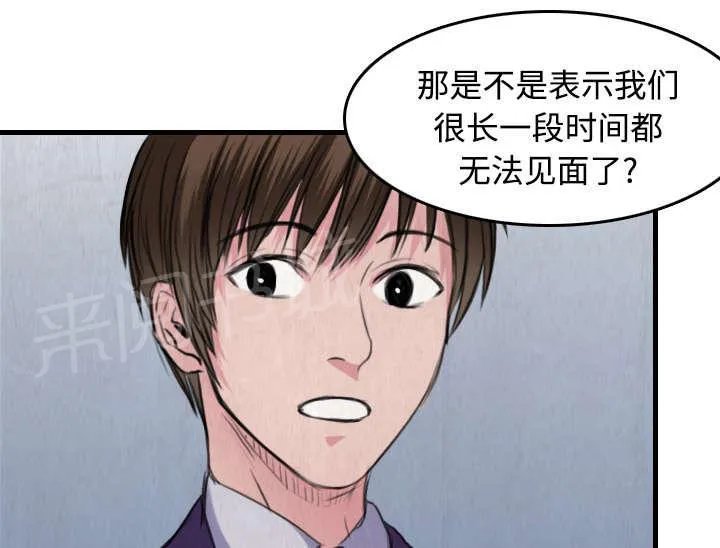 复仇之岛漫画漫画,第8话 约定54图