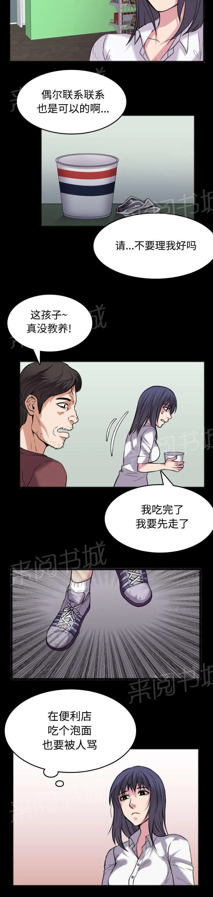 复仇之岛漫画漫画,第35话 难以果腹36图
