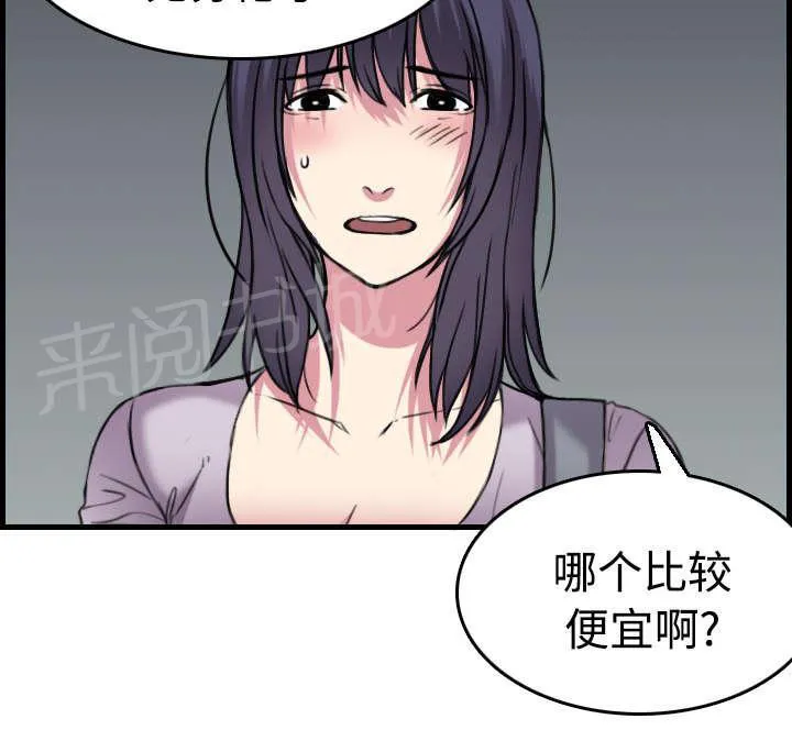 复仇之岛韩漫漫画全文免费阅读漫画,第20话 满怀希望44图