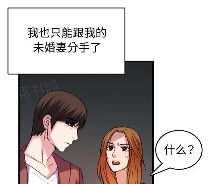 复仇之岛漫画漫画,第63话 几年后62图