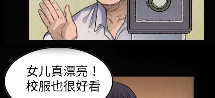 复仇之岛漫画漫画,第8话 约定12图
