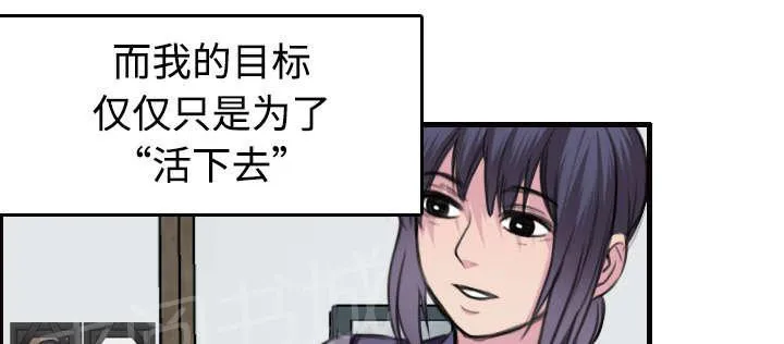 复仇之岛漫画漫画,第11话 失态的大叔们30图