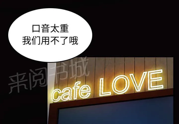 复仇之岛漫画漫画,第39话 签约与薪水3图