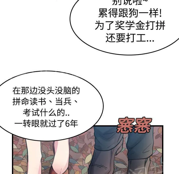 复仇之岛漫画漫画,第19话 迟来的相遇52图