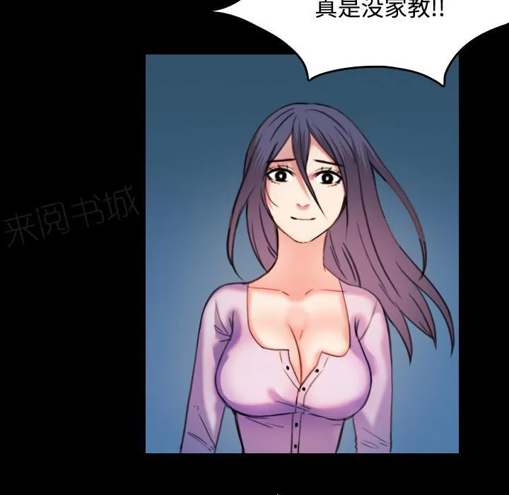 复仇之岛漫画漫画,第63话 几年后18图