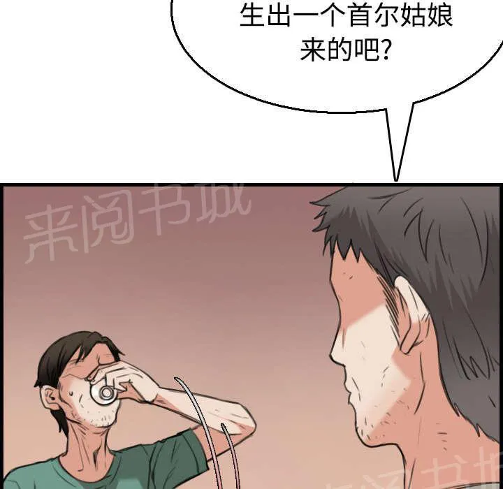 复仇之岛漫画第35话漫画,第24话 打听39图