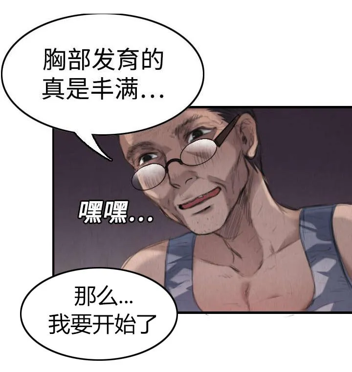 复仇之岛漫画漫画,第4话 第二位3图