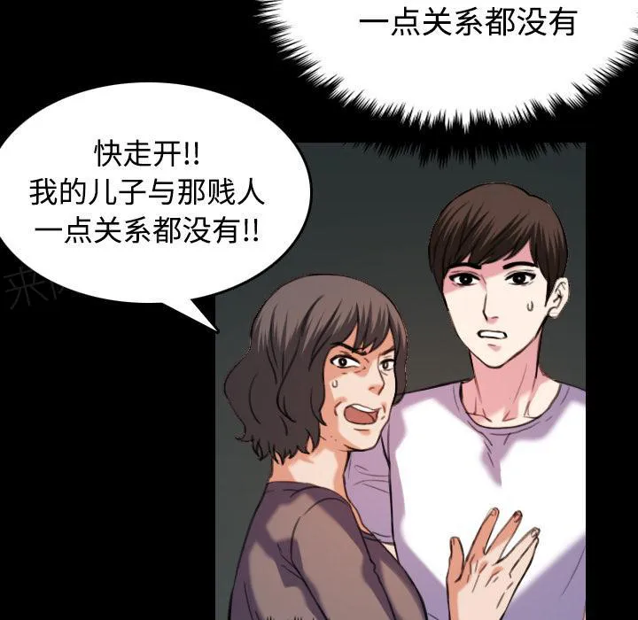 复仇之岛漫画漫画,第63话 几年后55图
